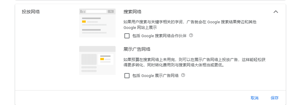 Bạn có cần kiểm tra mạng tìm kiếm để tìm quảng cáo tìm kiếm của Google không?